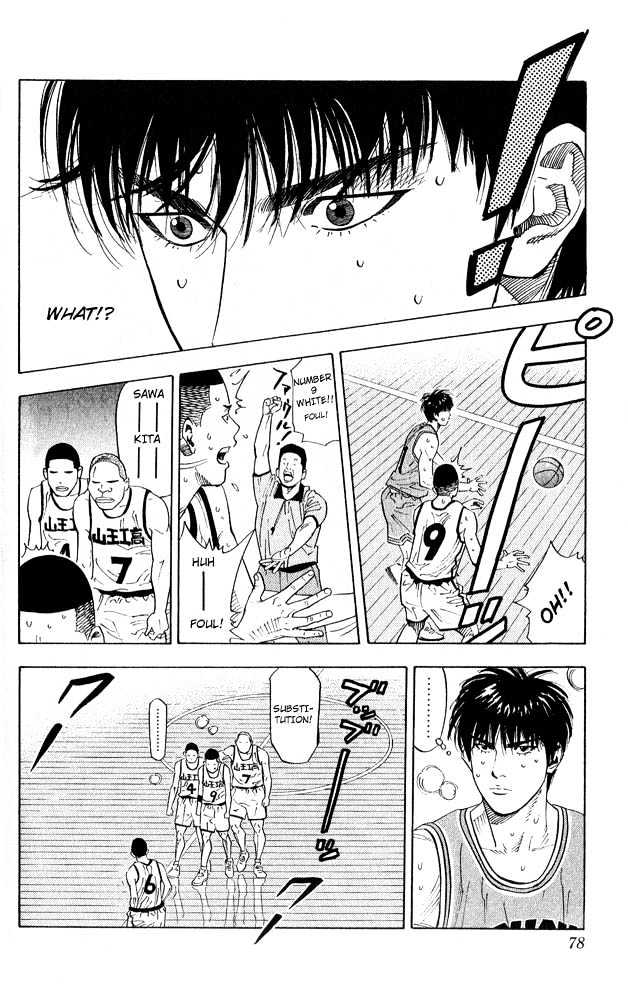 Slam Dunk, Chapter 228 image 13